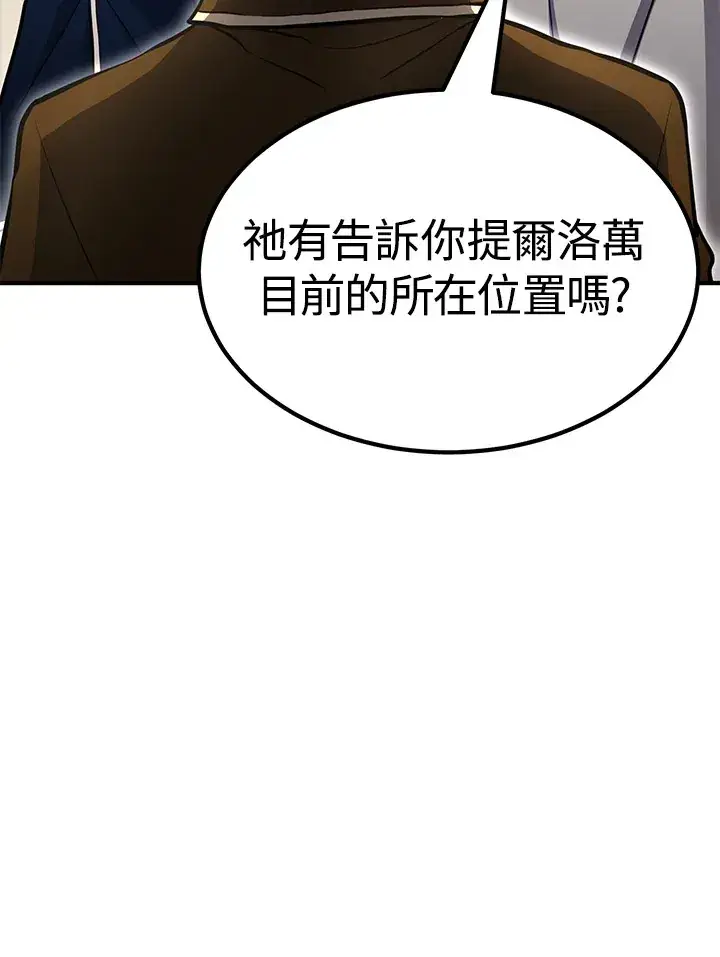 漫画《转世定律》第67话第77张图