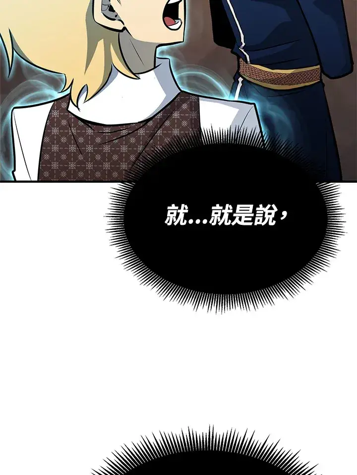 漫画《转世定律》第67话第79张图