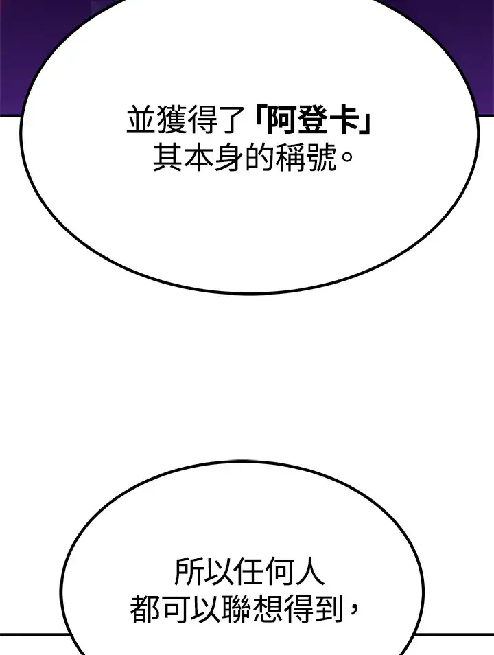 漫画《转世定律》第67话第8张图