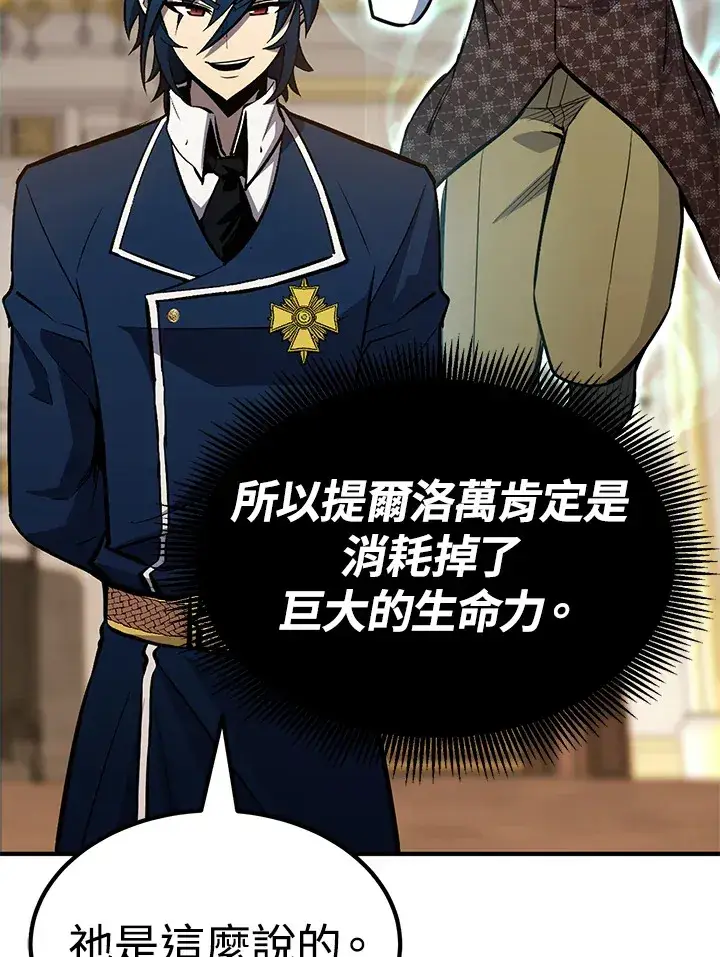 漫画《转世定律》第67话第81张图