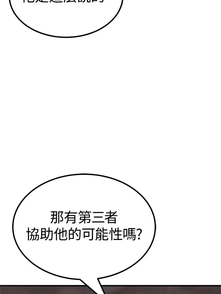 漫画《转世定律》第67话第82张图