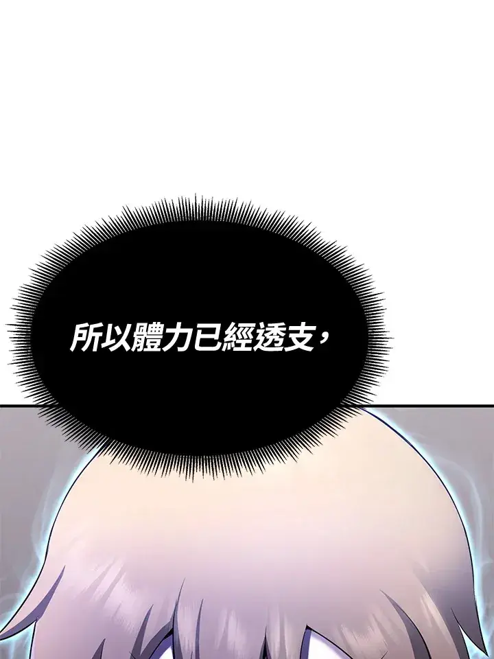 漫画《转世定律》第67话第85张图