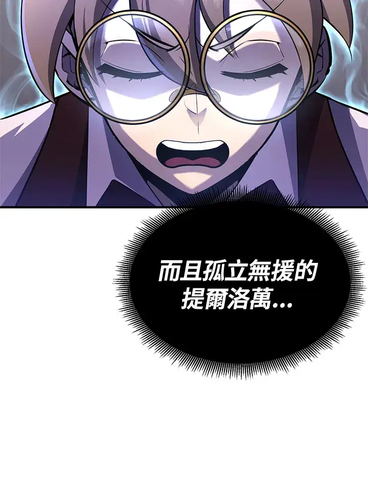 漫画《转世定律》第67话第86张图