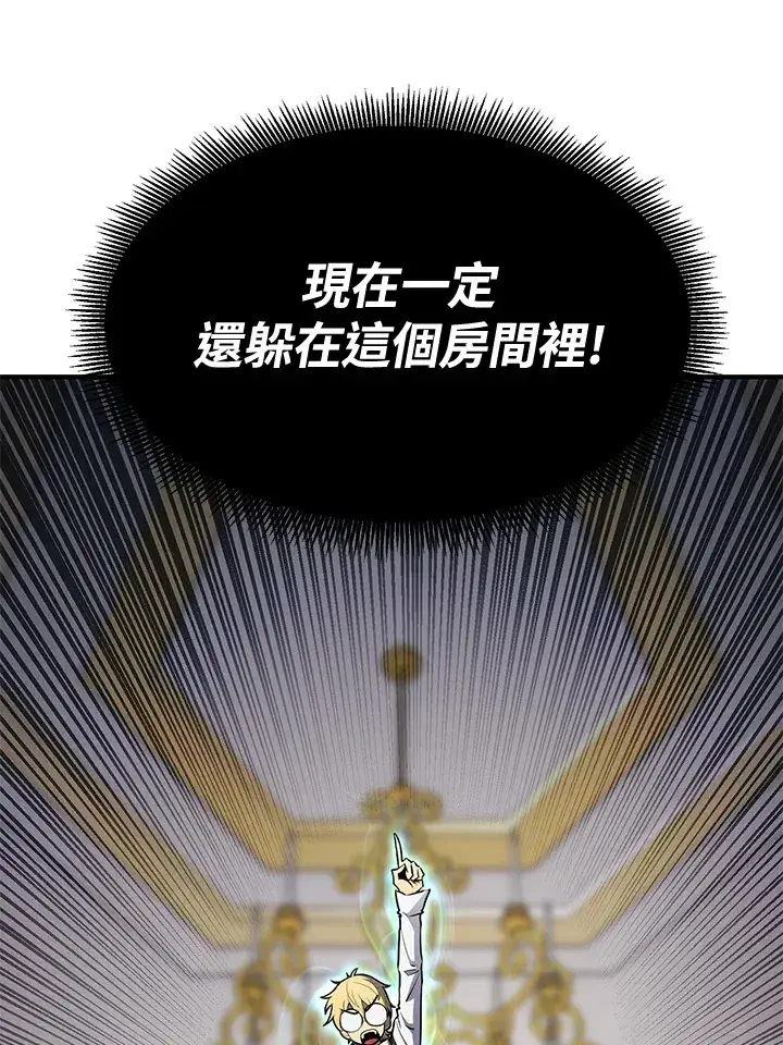 漫画《转世定律》第67话第87张图