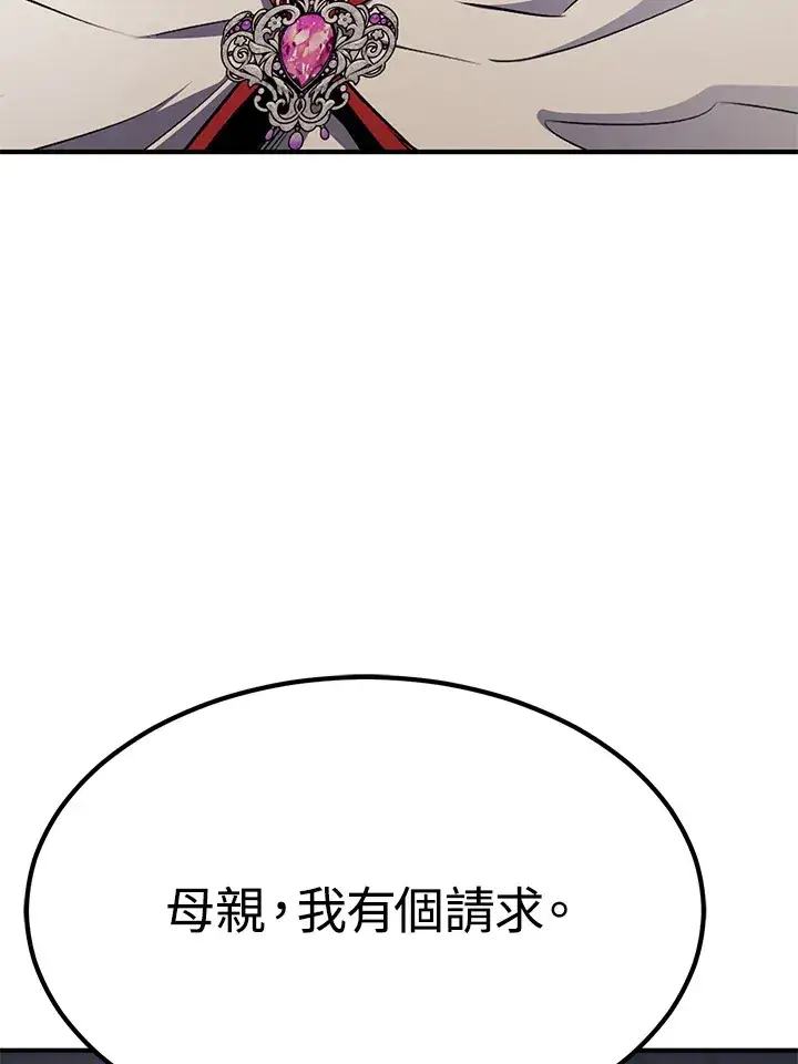 漫画《转世定律》第67话第91张图