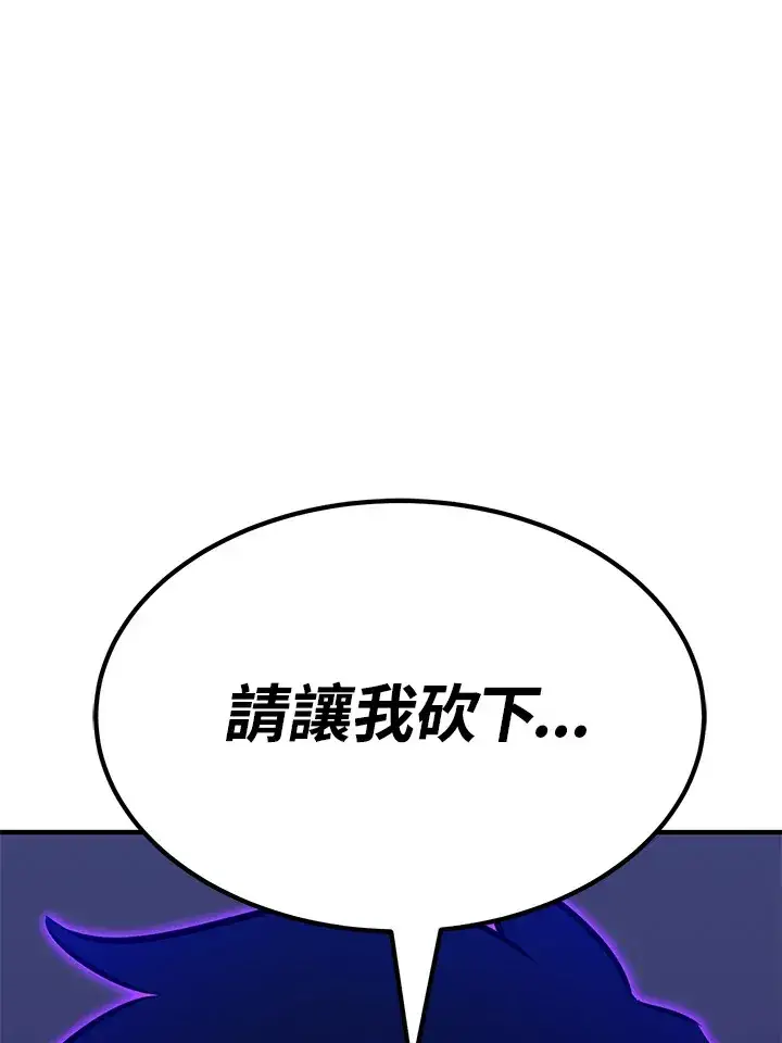 漫画《转世定律》第67话第93张图