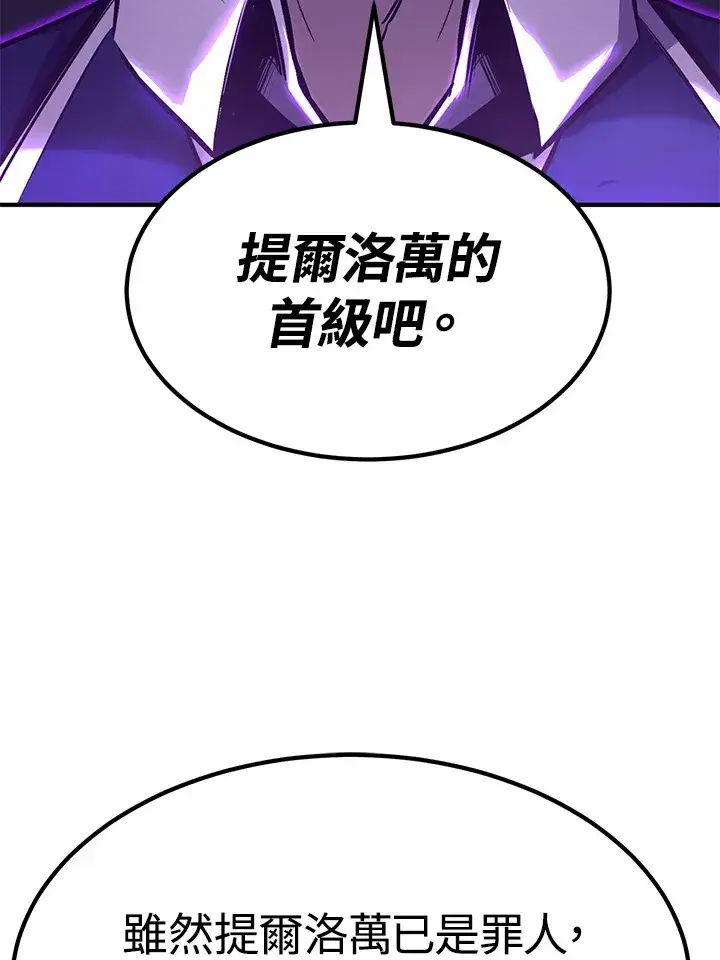 漫画《转世定律》第67话第95张图
