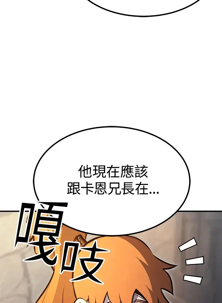 漫画《转世定律》第68话第102张图