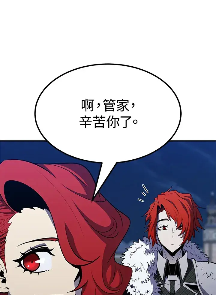 漫画《转世定律》第68话第106张图