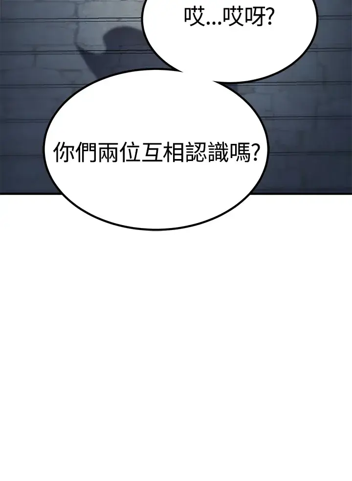 漫画《转世定律》第68话第113张图