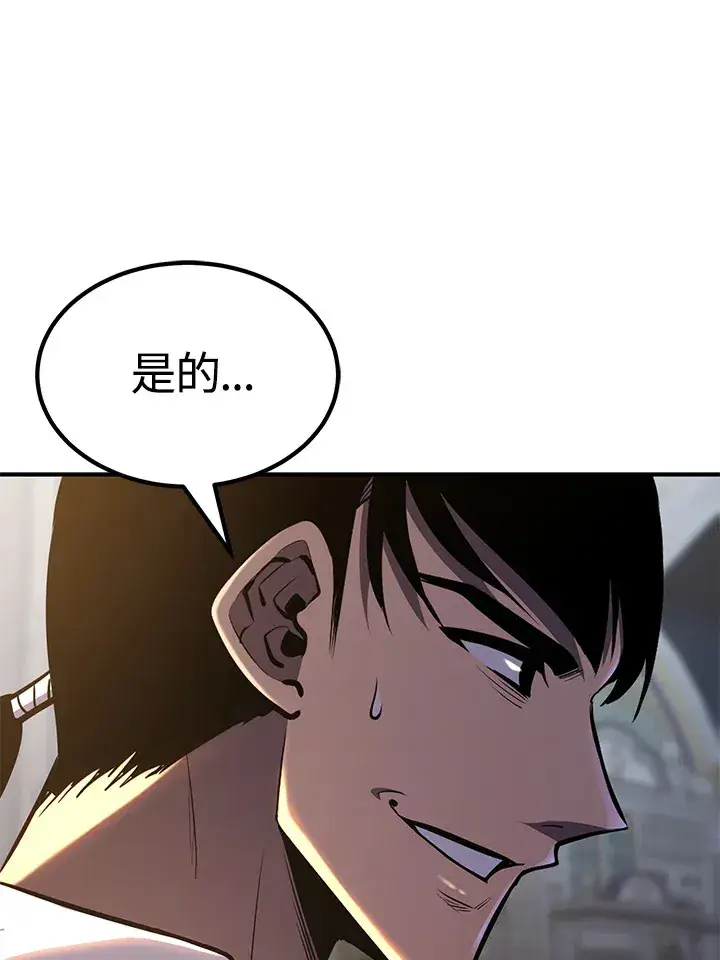 漫画《转世定律》第68话第114张图
