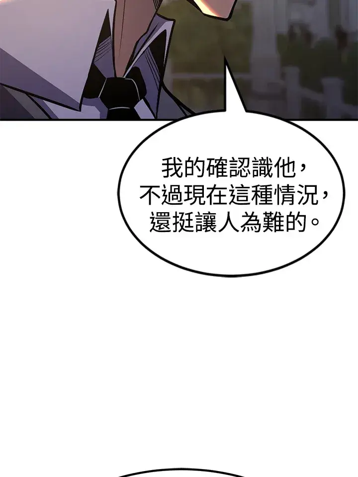 漫画《转世定律》第68话第115张图
