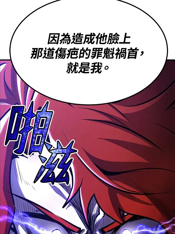 漫画《转世定律》第68话第116张图