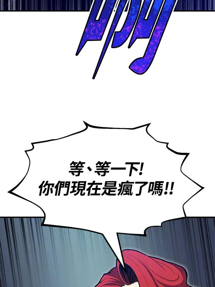 漫画《转世定律》第68话第122张图
