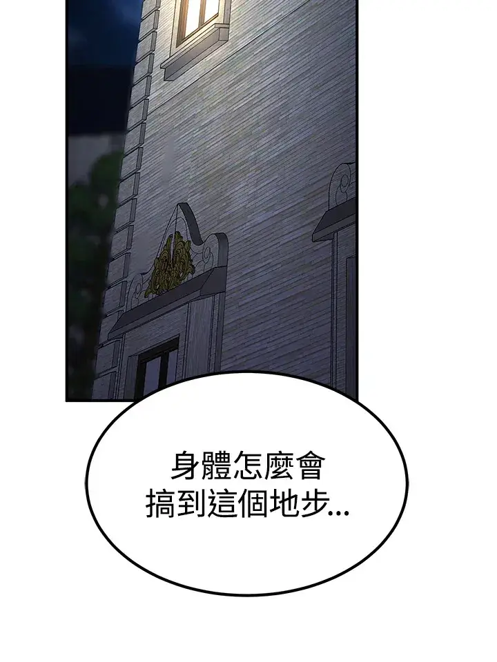 漫画《转世定律》第68话第128张图