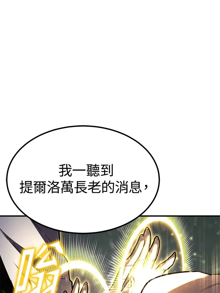 漫画《转世定律》第68话第129张图