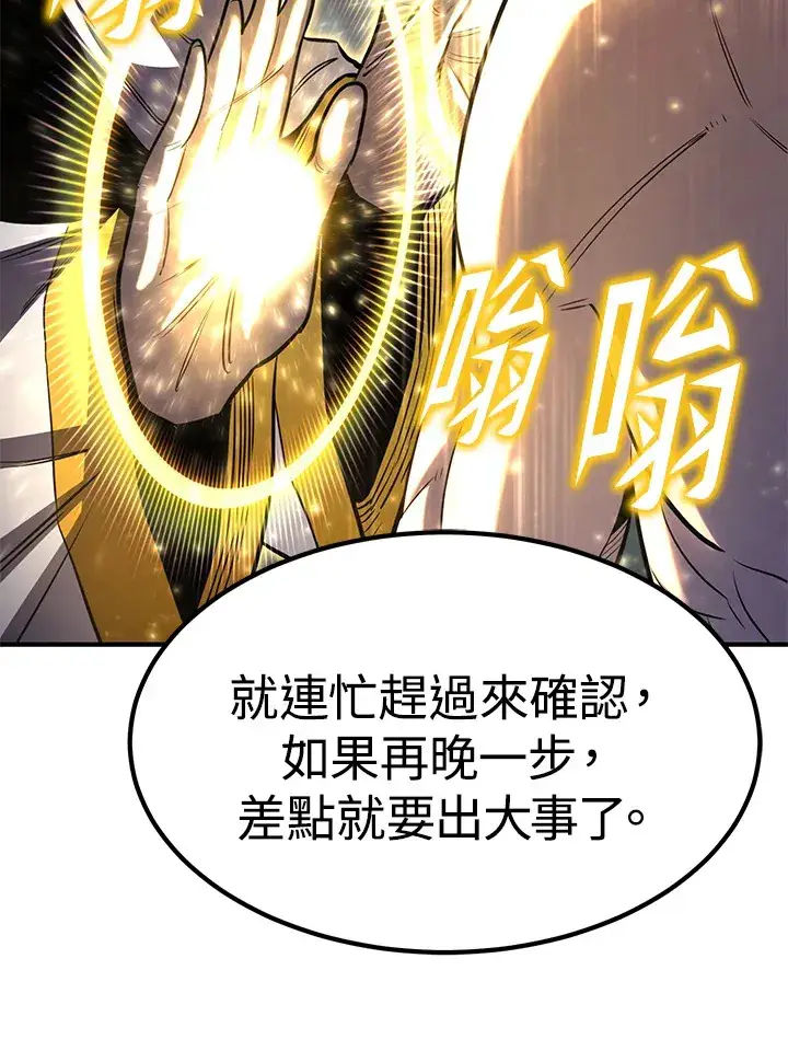 漫画《转世定律》第68话第130张图