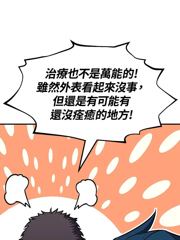 漫画《转世定律》第68话第131张图