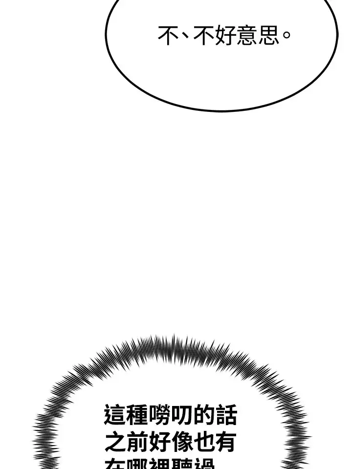 漫画《转世定律》第68话第133张图