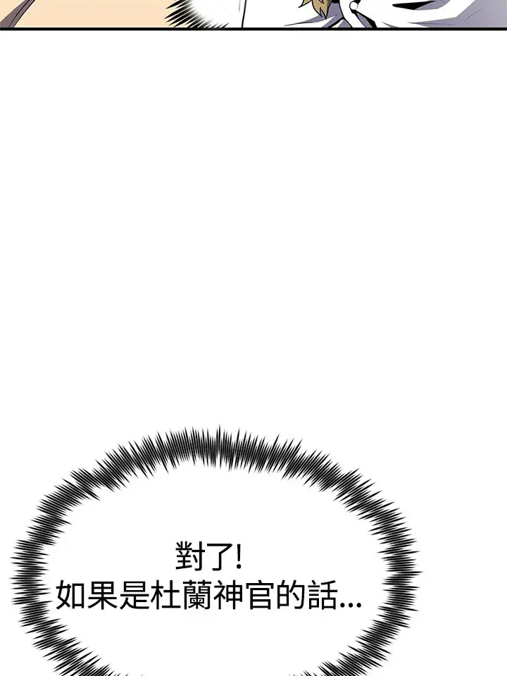 漫画《转世定律》第68话第135张图