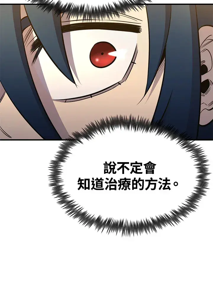 漫画《转世定律》第68话第136张图