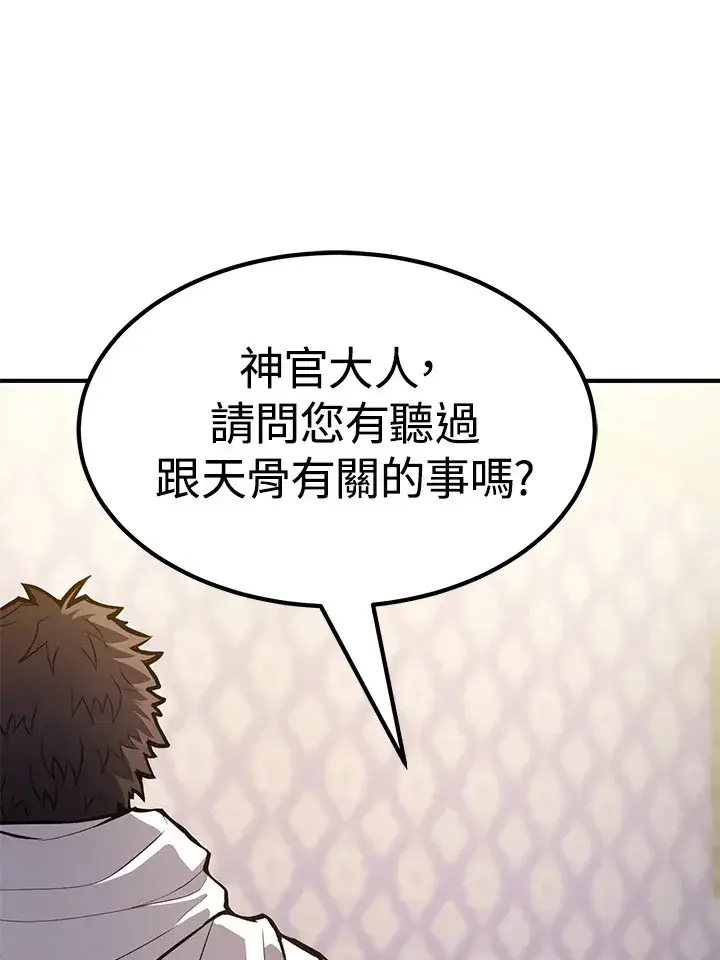 漫画《转世定律》第68话第137张图