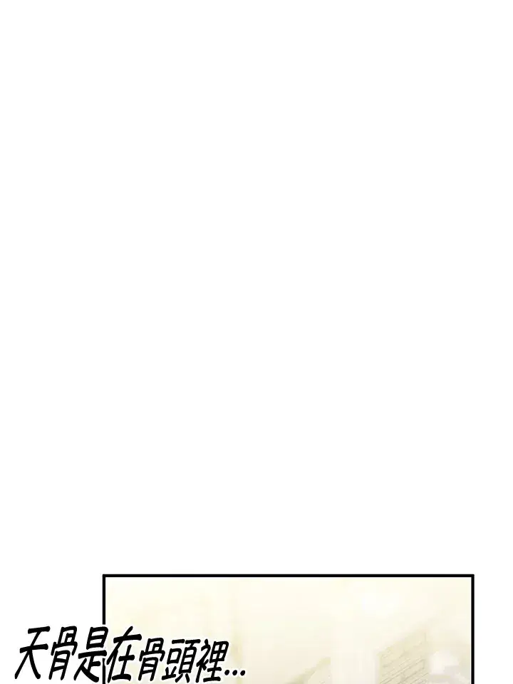 漫画《转世定律》第68话第139张图