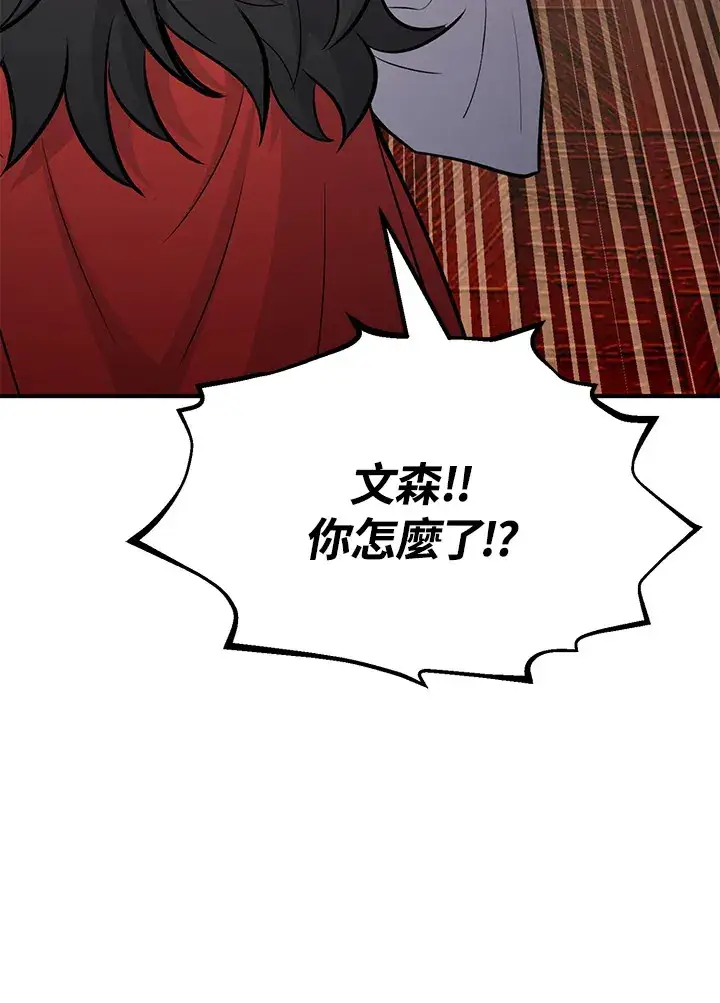 漫画《转世定律》第68话第14张图