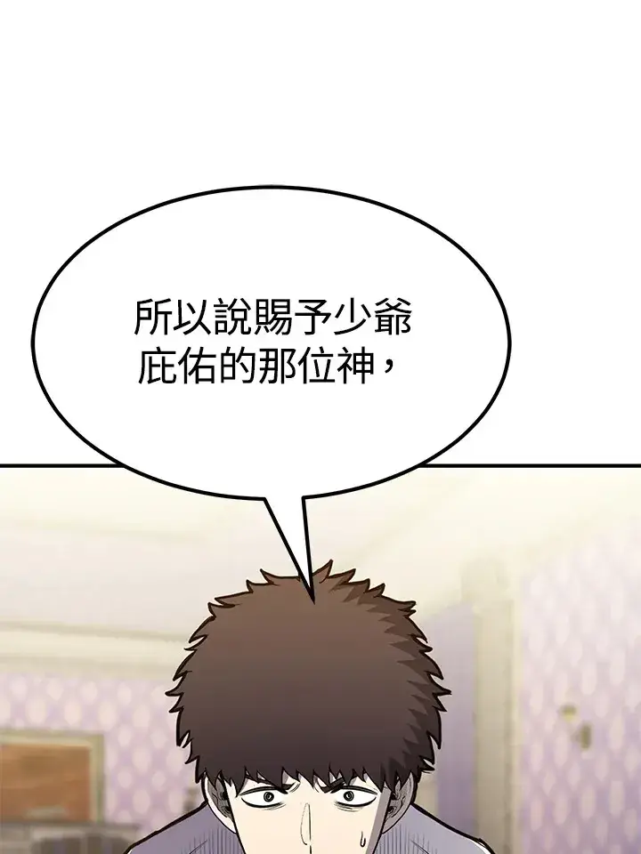 漫画《转世定律》第68话第142张图