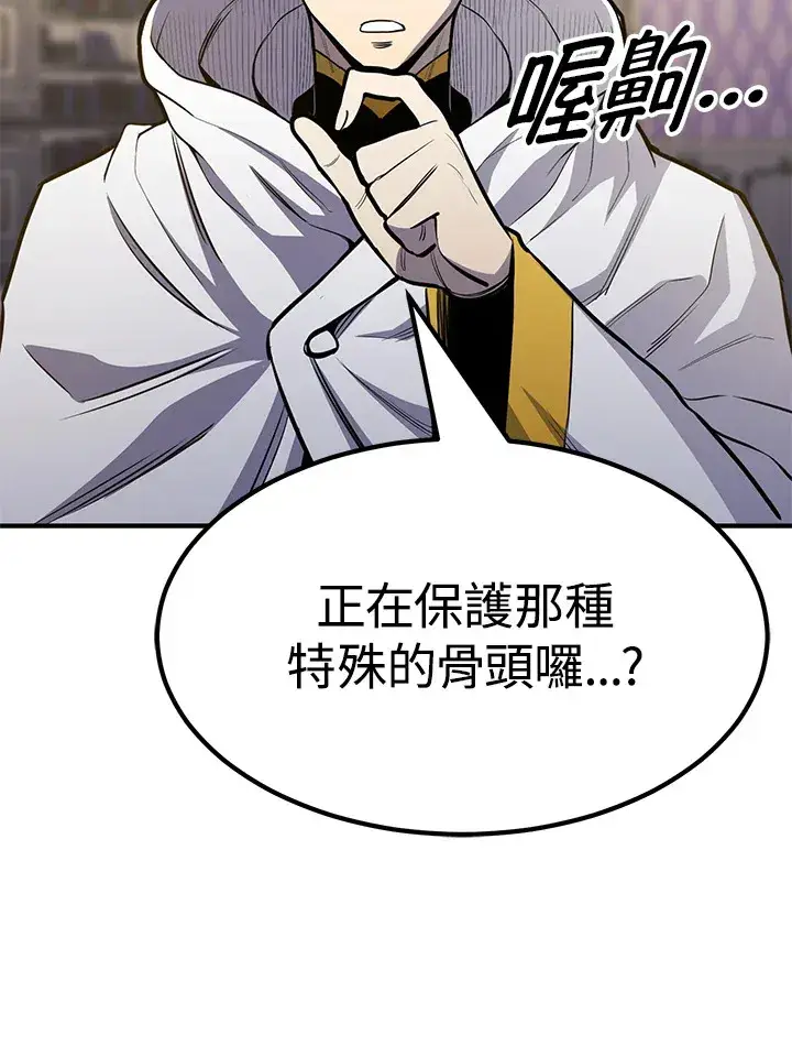 漫画《转世定律》第68话第143张图
