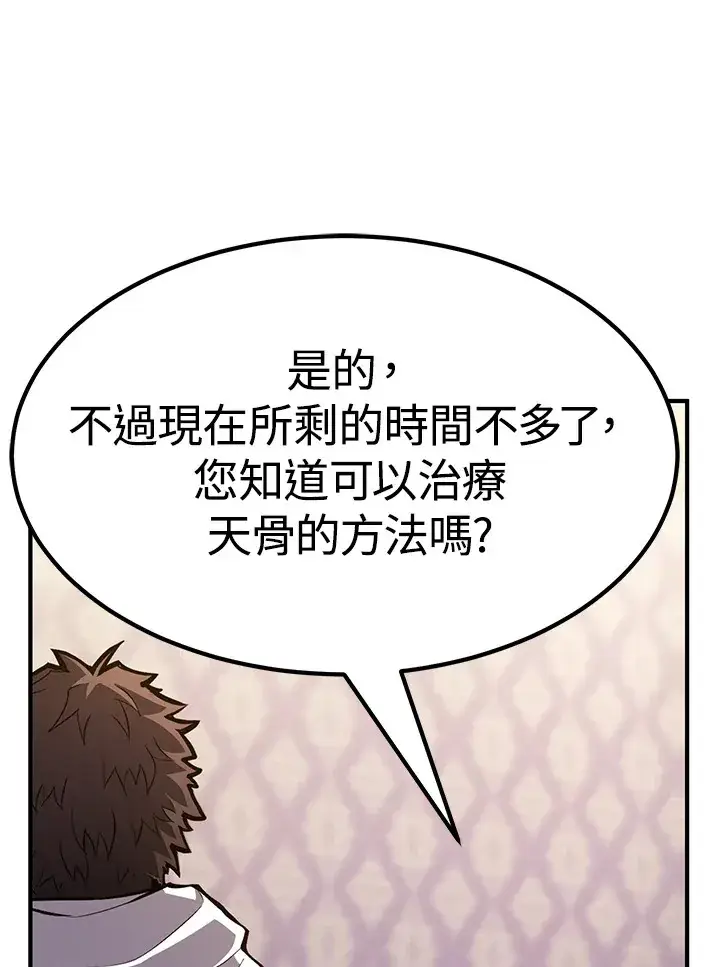漫画《转世定律》第68话第144张图