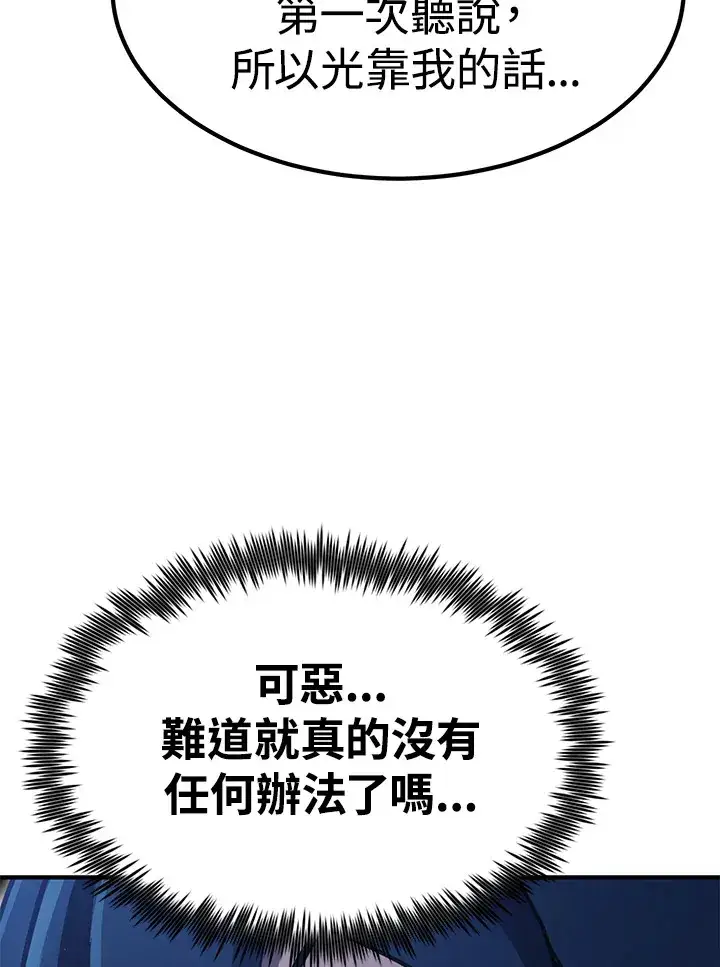 漫画《转世定律》第68话第146张图