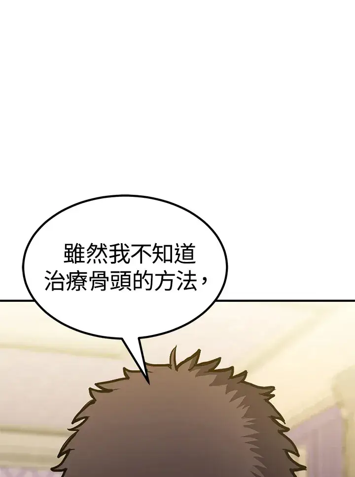 漫画《转世定律》第68话第150张图
