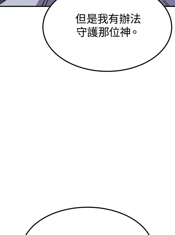 漫画《转世定律》第68话第152张图