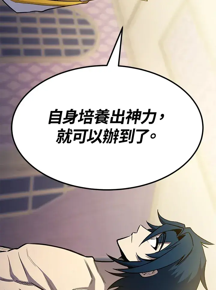 漫画《转世定律》第68话第154张图