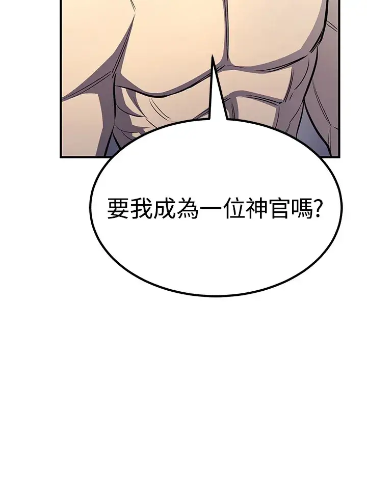 漫画《转世定律》第68话第157张图
