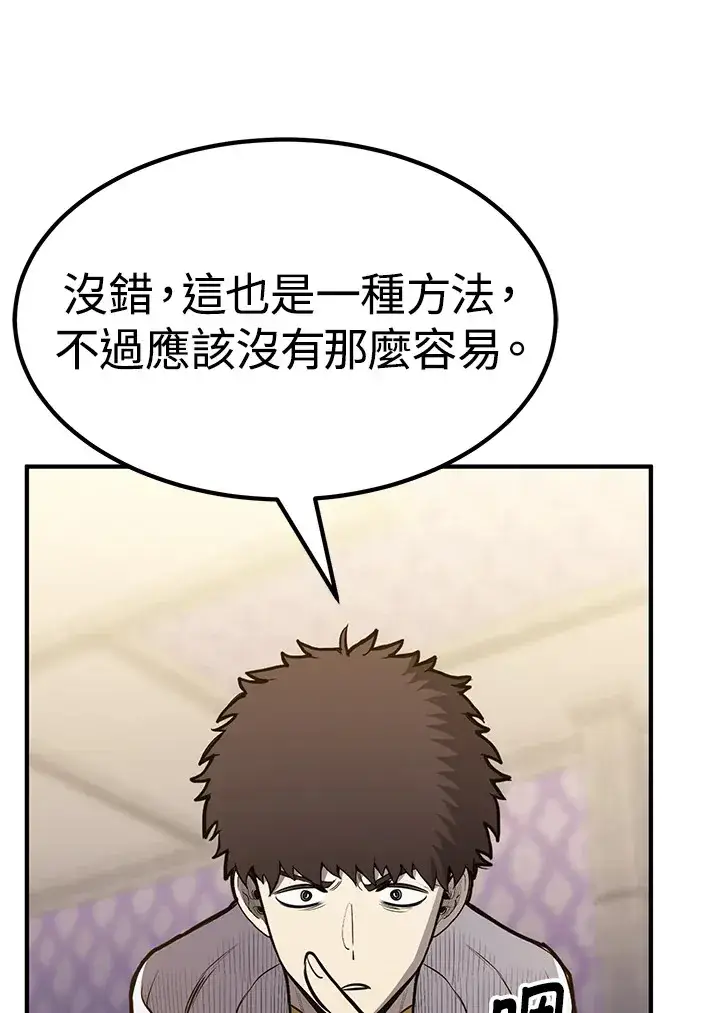 漫画《转世定律》第68话第158张图