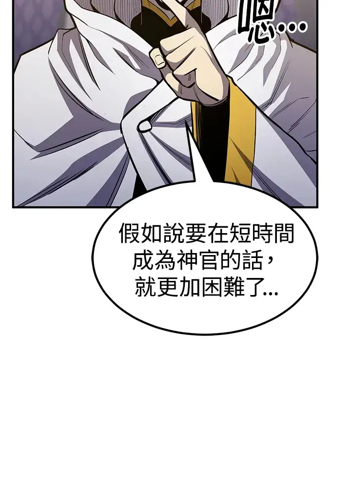 漫画《转世定律》第68话第159张图