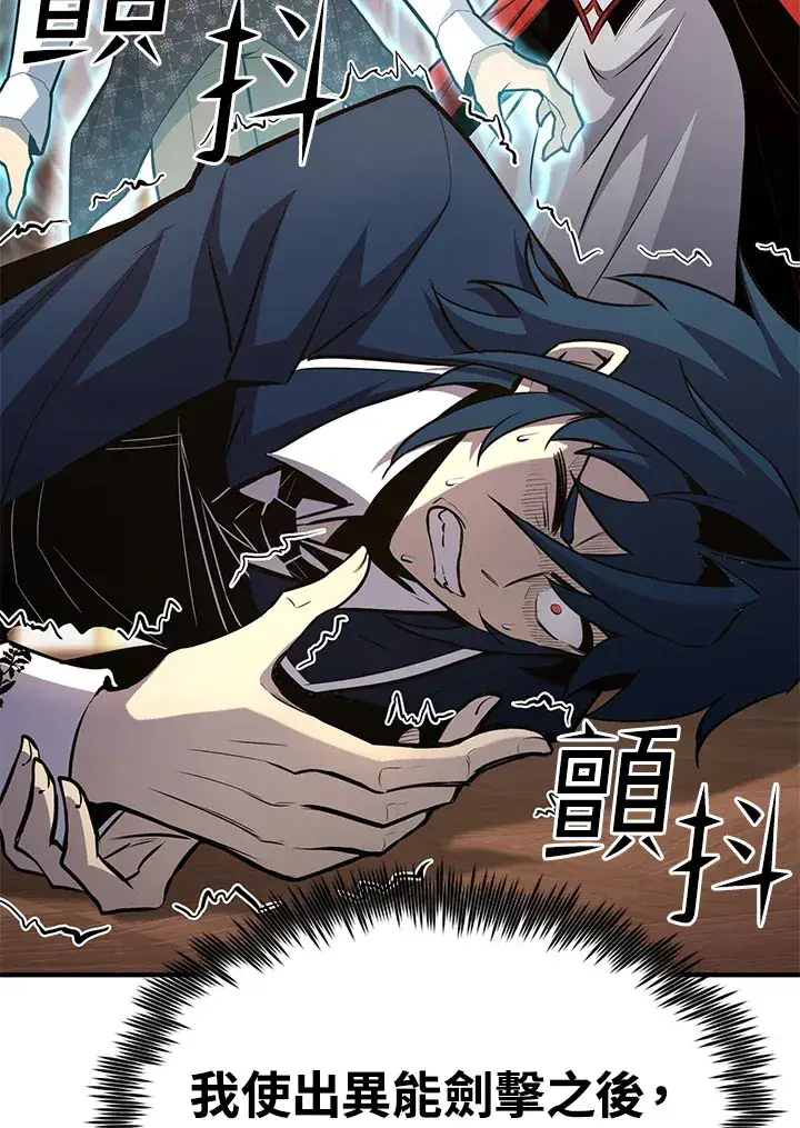 漫画《转世定律》第68话第16张图