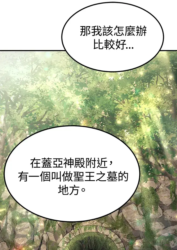 漫画《转世定律》第68话第160张图
