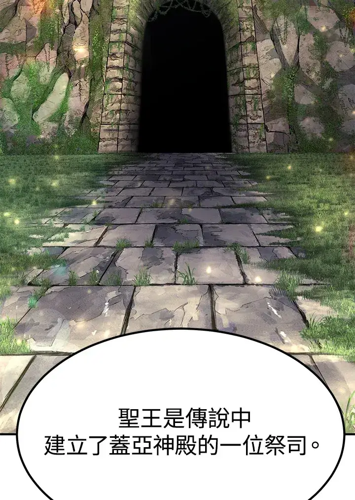漫画《转世定律》第68话第161张图