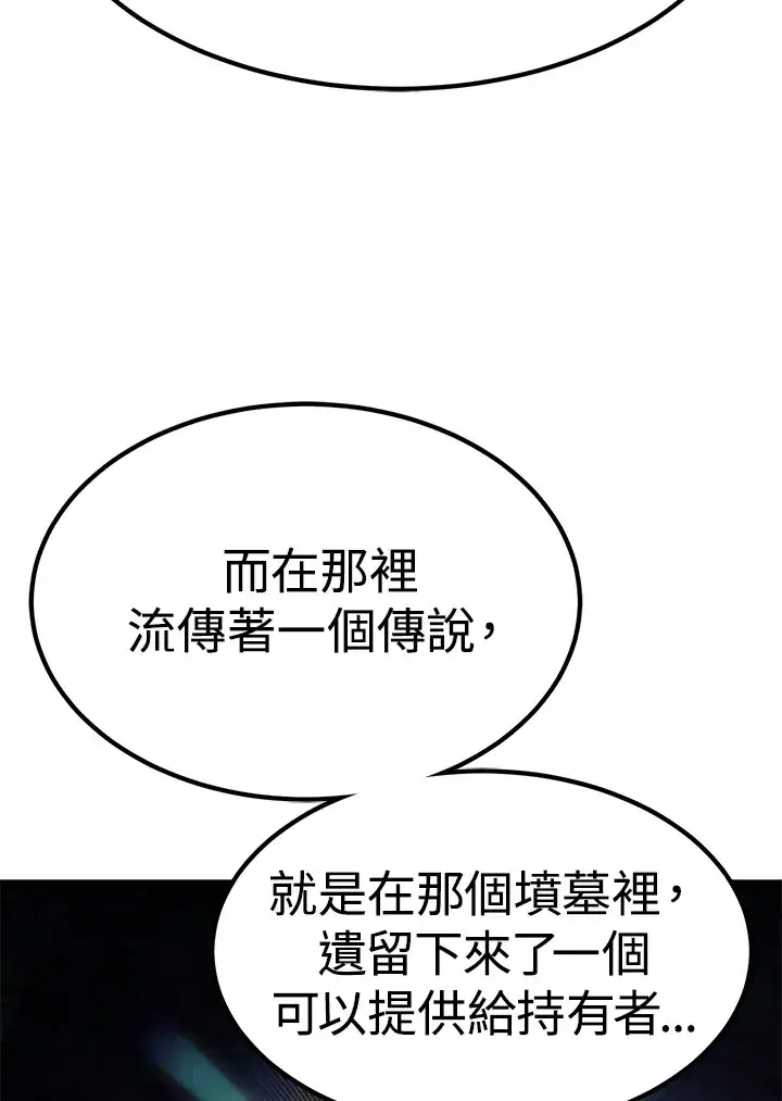 漫画《转世定律》第68话第162张图