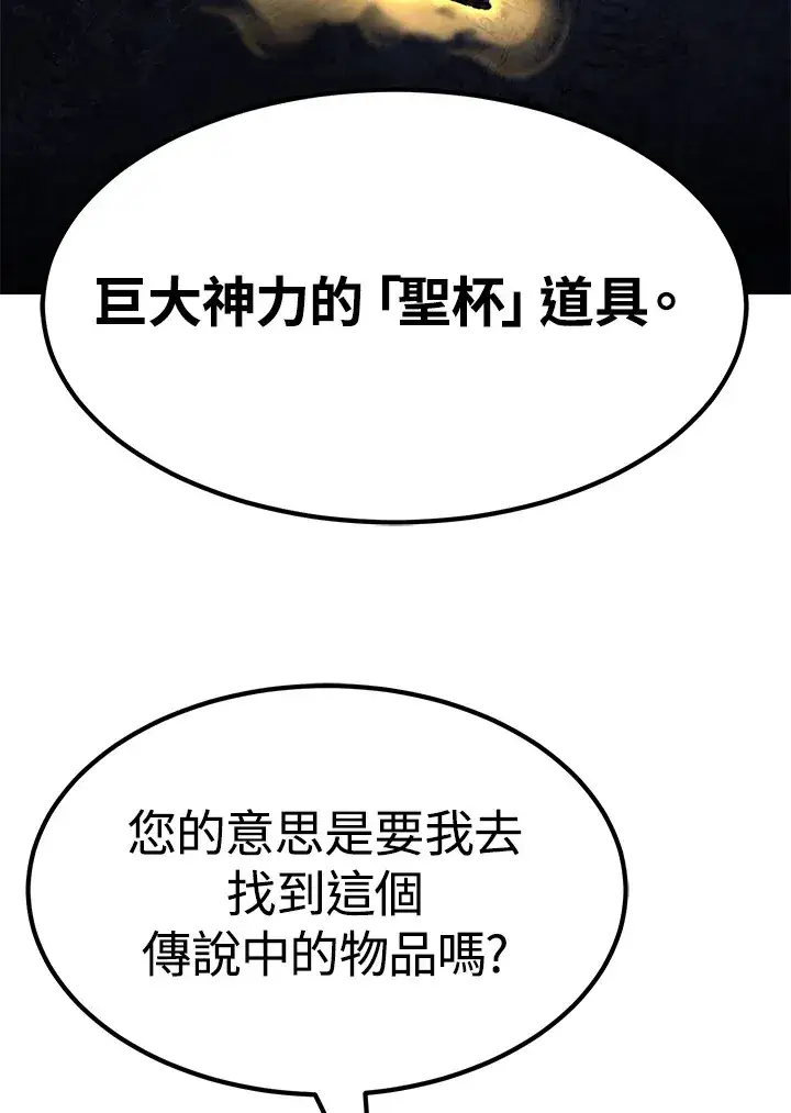 漫画《转世定律》第68话第164张图