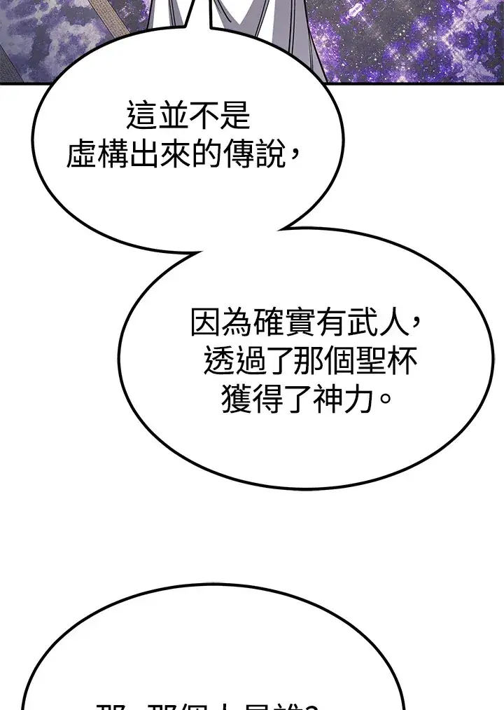 漫画《转世定律》第68话第166张图