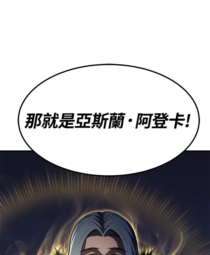 漫画《转世定律》第68话第171张图
