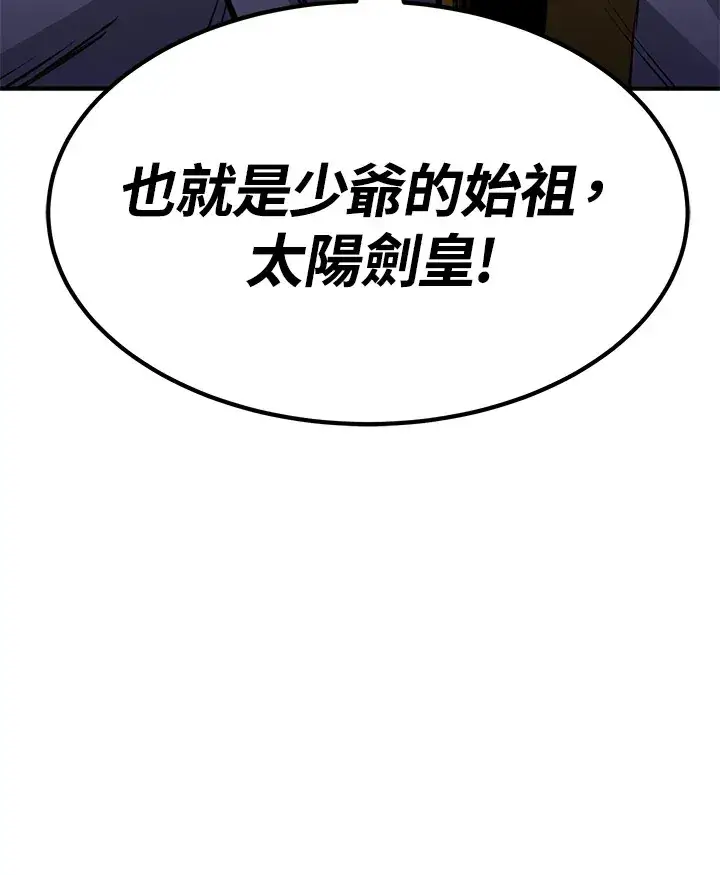 漫画《转世定律》第68话第174张图