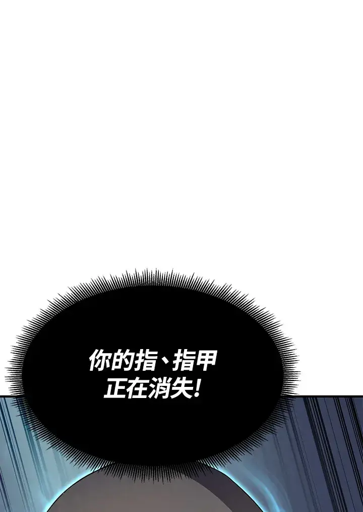 漫画《转世定律》第68话第20张图