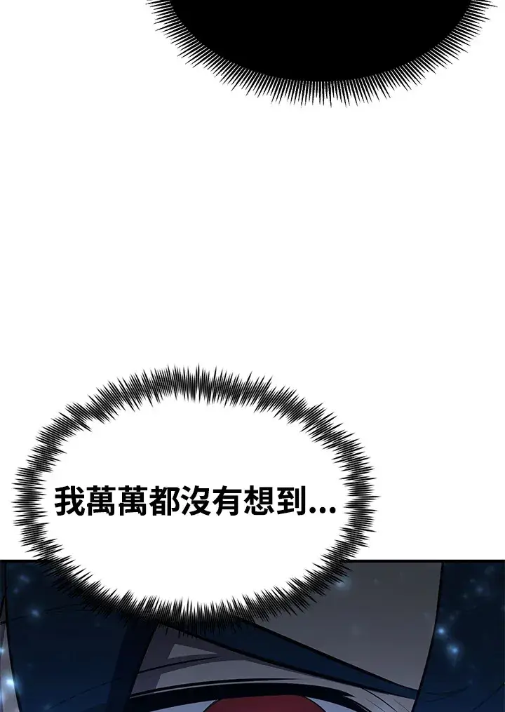 漫画《转世定律》第68话第22张图