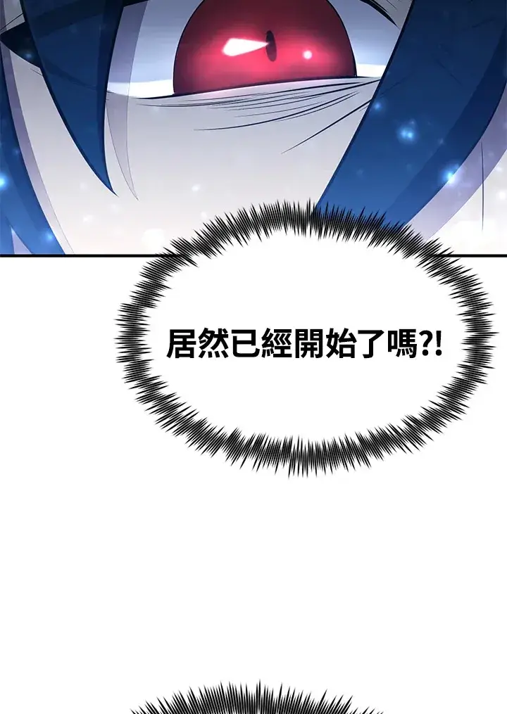 漫画《转世定律》第68话第23张图