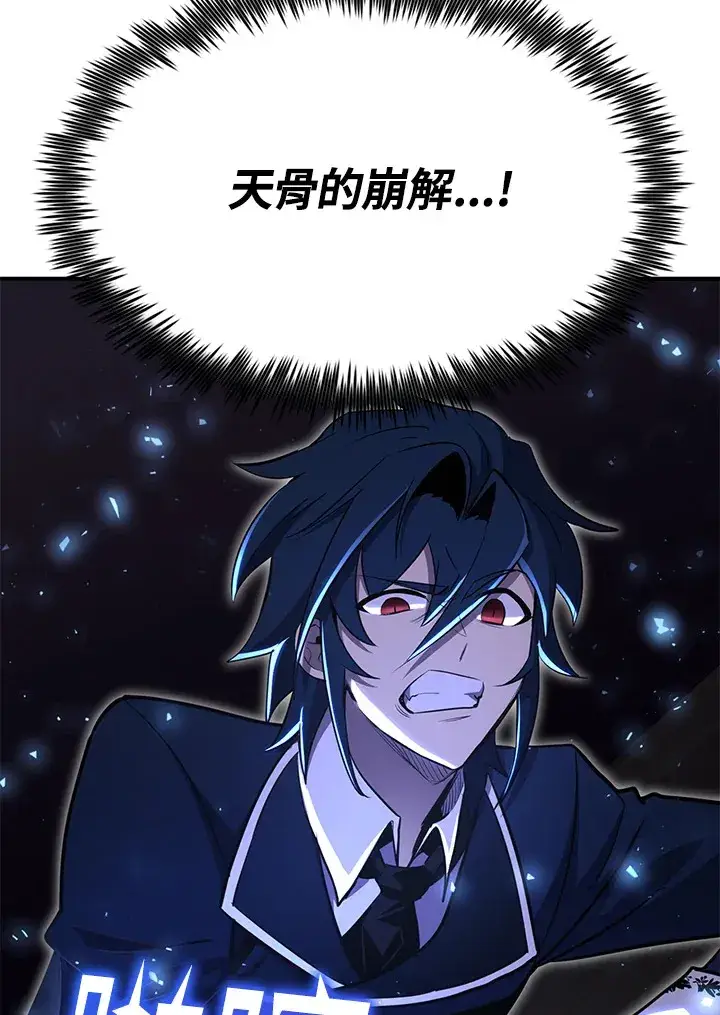 漫画《转世定律》第68话第24张图